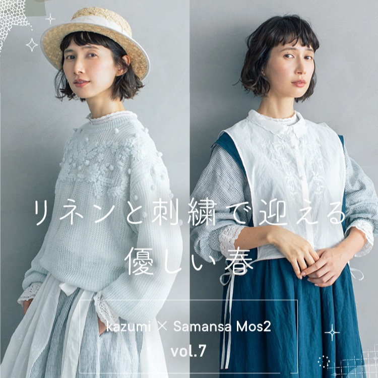 Kazumi×Samansa Mos2コラボ第7弾！ | SM2 keittio | ショップブログ | SOCOLA（ソコラ）武蔵小金井クロス