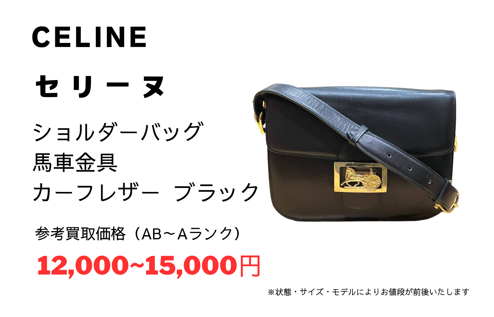 CELINE セリーヌ ホリゾンタル モバイルポーチ ショルダーバッグ