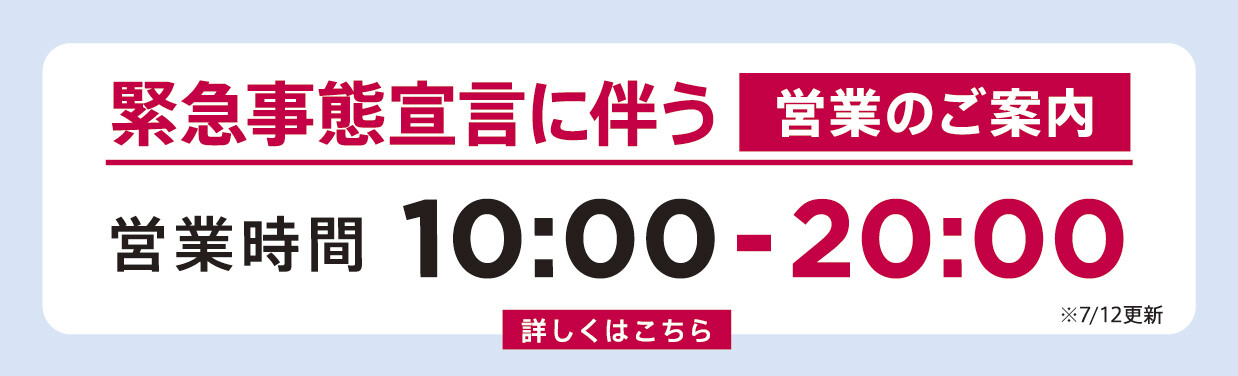 Socola ソコラ 武蔵小金井クロス Socola ソコラ 武蔵小金井クロス