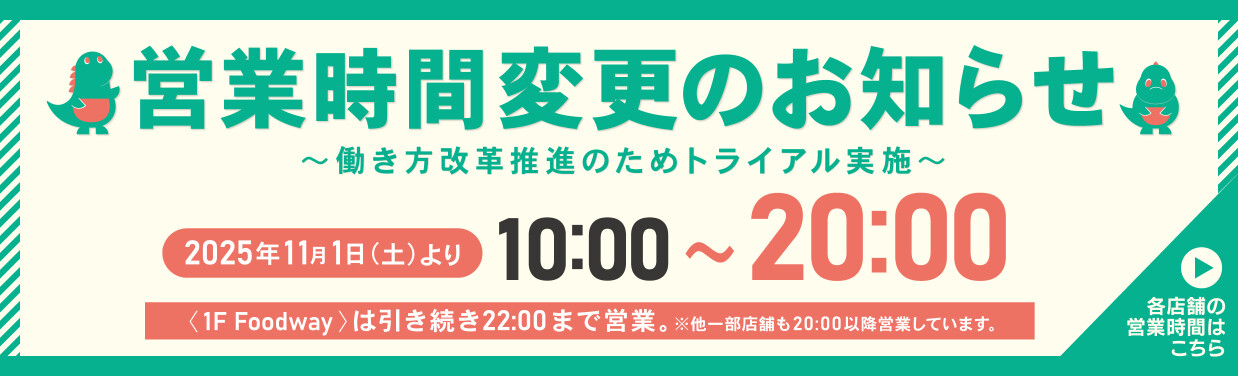 SOCOLA（ソコラ）武蔵小金井クロス