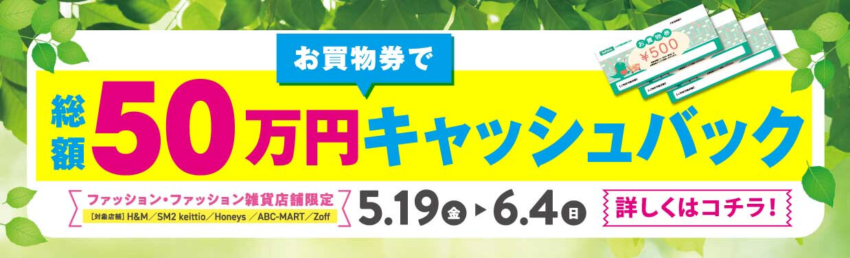 SOCOLA（ソコラ）武蔵小金井クロス