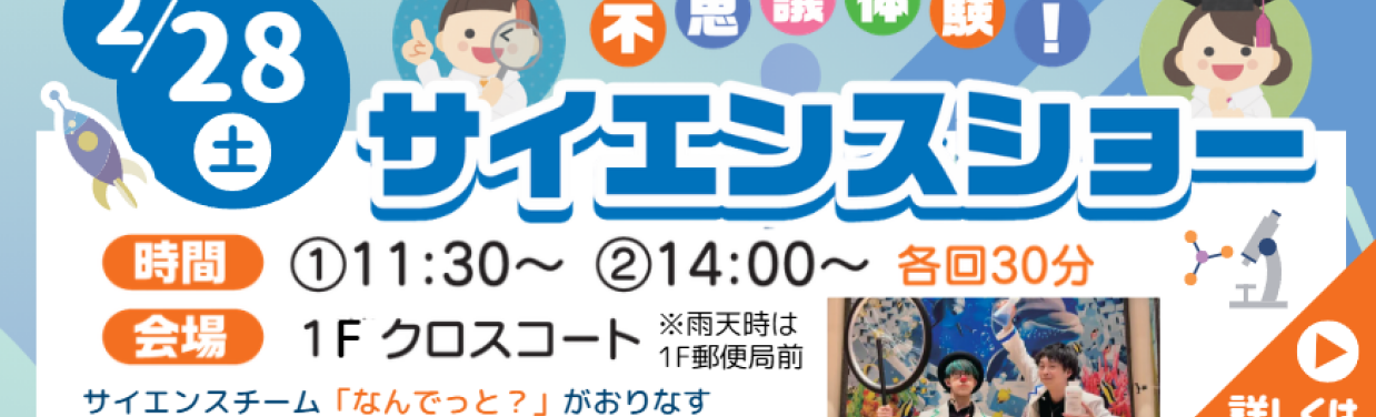 SOCOLA（ソコラ）武蔵小金井クロス