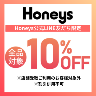 Honeys公式LINE限定キャンペーン開催!!『店内全品10%off』♬