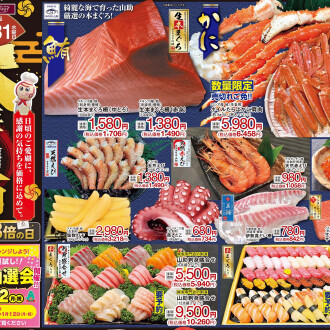 今週のチラシ　12/30(火)～12/31(水)  【大晦日市】毎週火曜日、金曜日はポイント3倍！！