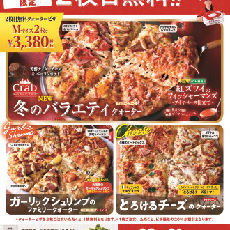 【期間限定！】ピザーラキッチンカー出張販売‼