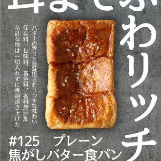 【期間限定！】ブラウンバター販売実施のお知らせ