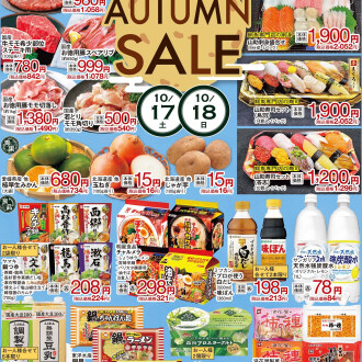 今週のチラシ　10/15(木)～10/20(火)【オータムセール開催！】毎週火曜日、金曜日はポイント3倍！！