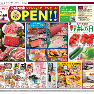 今週のチラシ　3/28(土)～3/31(火)  【生鮮食品際】毎週火曜日、金曜日はポイント3倍！！