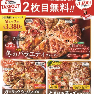 【期間限定！】ピザーラキッチンカー出張販売‼
