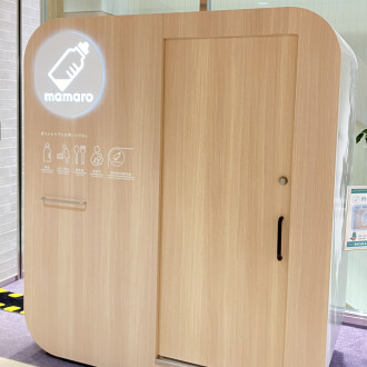 個室型ベビーケアルーム「mamaro™️」がお使いいただけます🍼