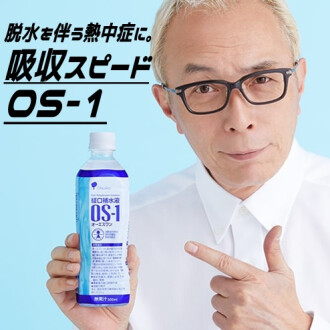 【熱中症・発熱に】OS1がオススメ！