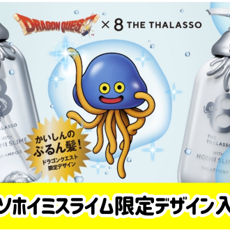 エイトザタラソ　ホイミスライム限定デザイン本日入荷！！
