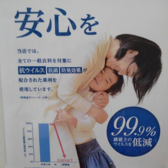 無料で抗ウイルス加工をご提供いたします！