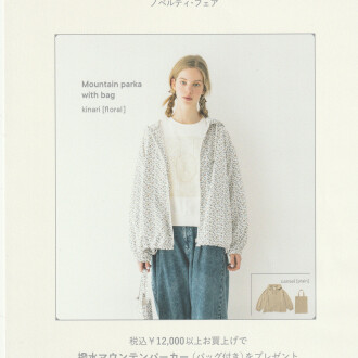 🌼ノベルティフェア開催🌼