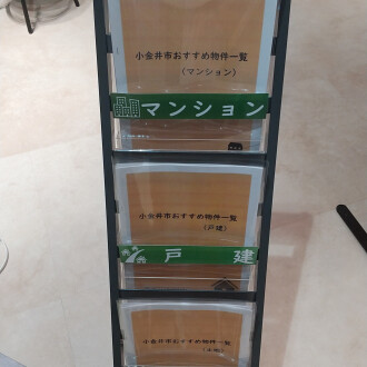 おすすめ物件の冊子をご用意しています