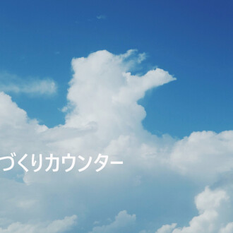 小金井の「和風ジェラート」屋さん♪ 暑い夏にひんやりデザートがおすすめです！