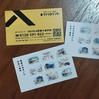 家を買うのに良いタイミングってあるの??