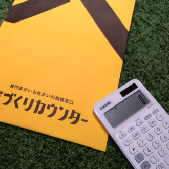 耐震基準とお金のこと