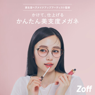 資生堂監修「肌補正レンズ」が新発売！