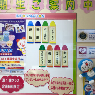 ドラキッズって、なにするの？