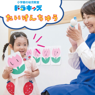 秋スタートに向けて‼︎ 体験実施中‼︎ 
