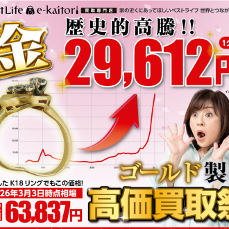 【歴史的高騰】金・プラチナ・シルバーが今、とんでもないことになっています！