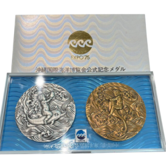 EXPO’75 沖縄国際海洋博覧会 記念メダルコインをお買取りいたしました！