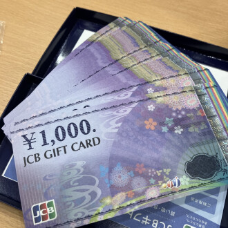 【小金井市｜JCBギフトカードも買取できます！】