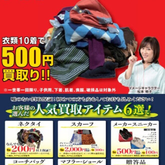 👕 10/9(金)～10/22(木)の2週間限定！  衣替え応援キャンペーン開催！👕