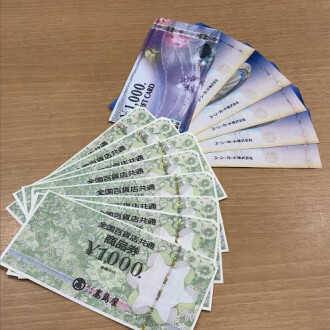 先日、商品券をお買取りいたしました♪