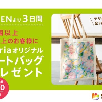 8/29(土)売場拡大OPEN🎉ノベルティ配布も！