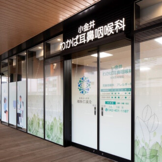 クリニックのご紹介