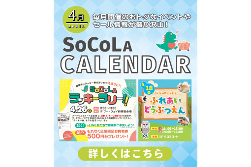 2604_イベントカレンダー
