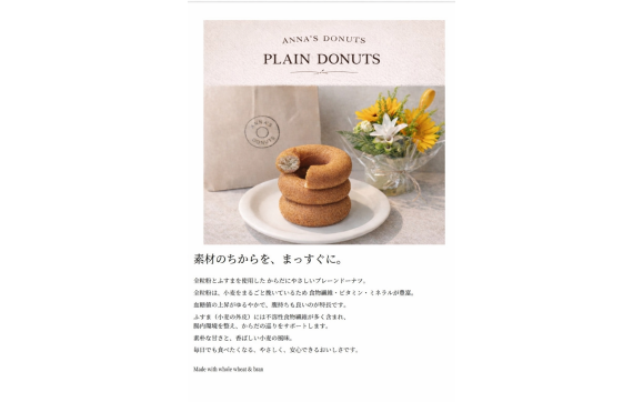 【期間限定！】ANNA’S DONUTS催事出店のお知らせ